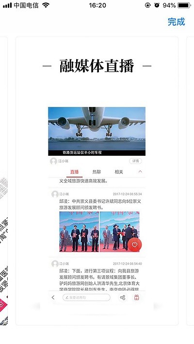 章貢發布app