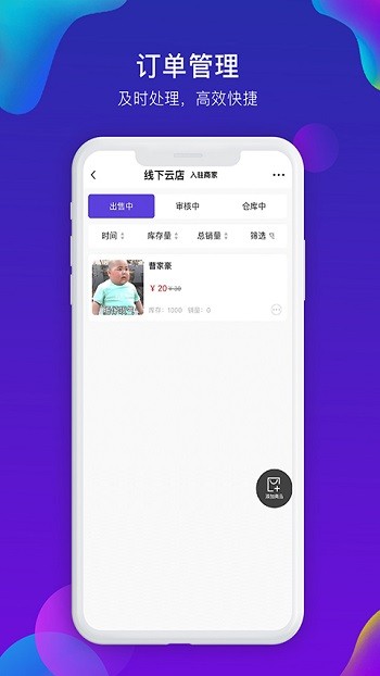 嘻淘商家版app