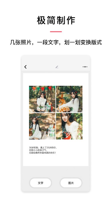 小情书app最新版
