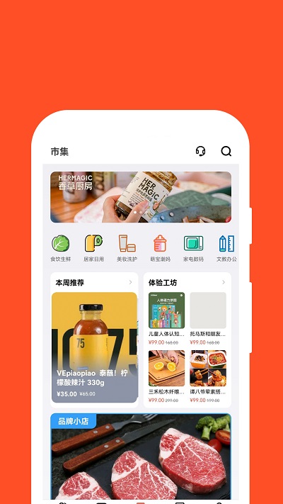 紅旗e崗通官方版