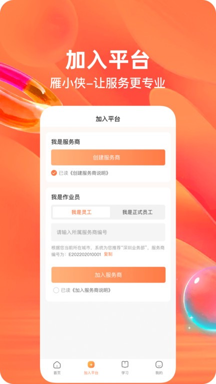 雁小俠官方版