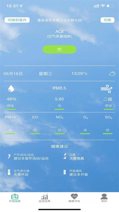 雅一順醫軟件