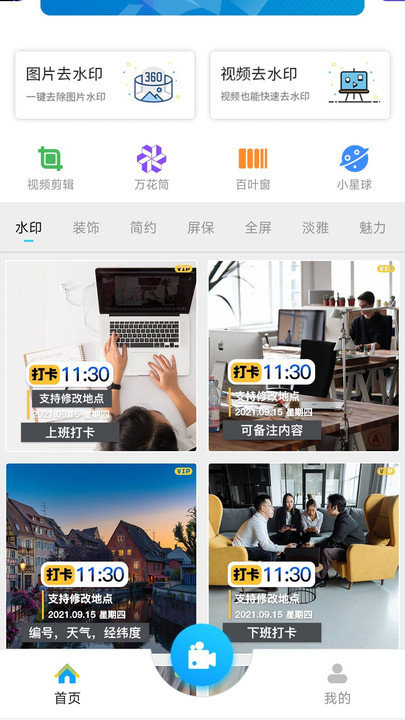 英客客户端