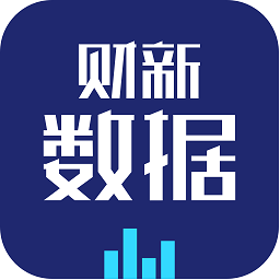 財(cái)新數(shù)據(jù)app