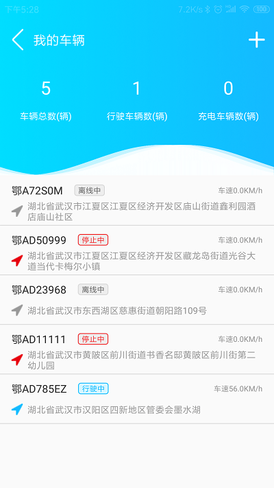 武汉e出行软件
