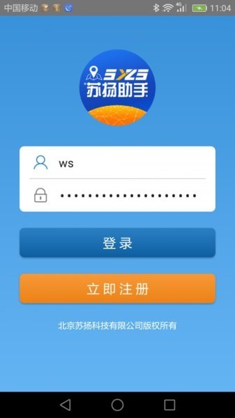 苏扬助手客户端