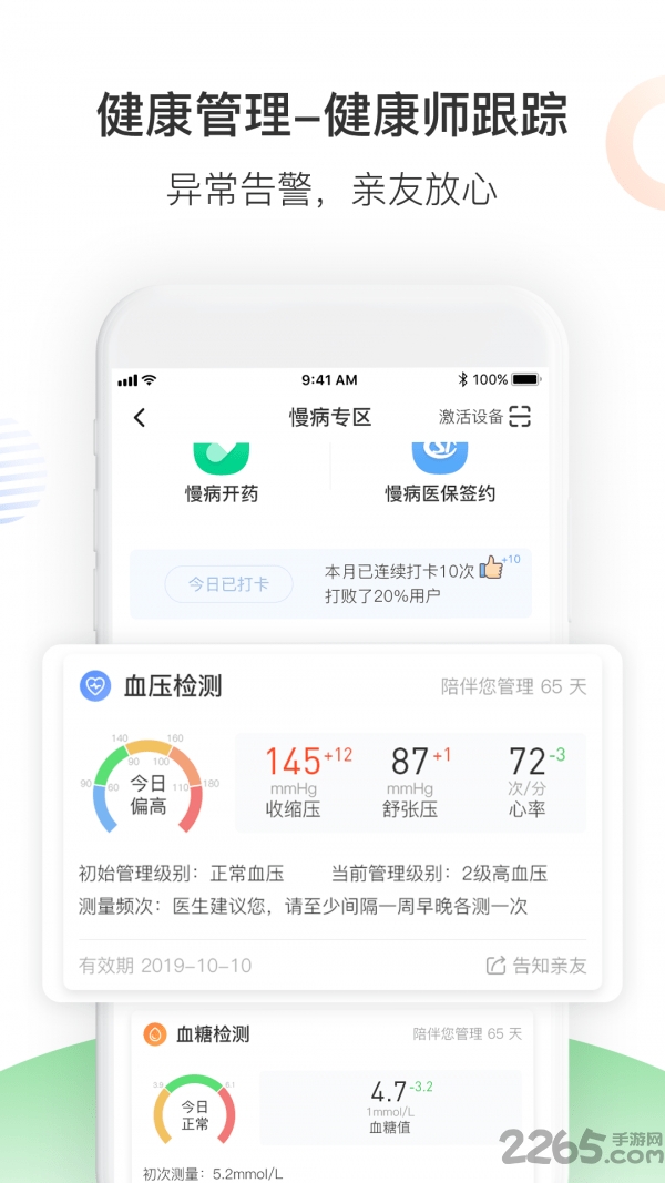南風醫生最新版