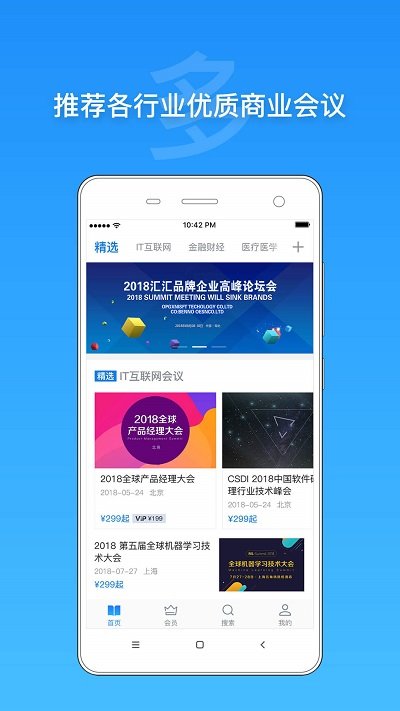 活动家app