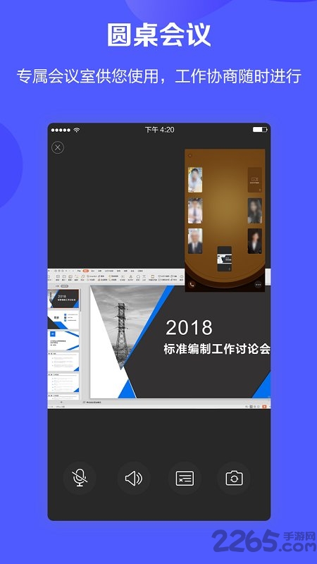 数字电力最新版