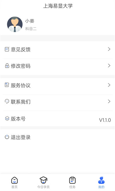 得手教職端官方版