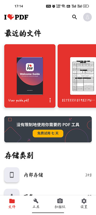 ilovepdf在线转换器手机版