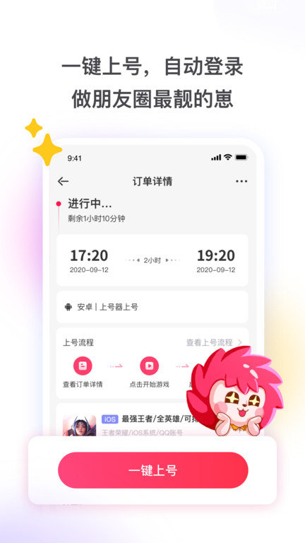 租號(hào)玩企業(yè)版軟件手機(jī)版
