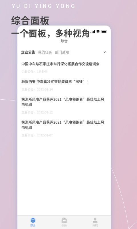 雨滴助手app