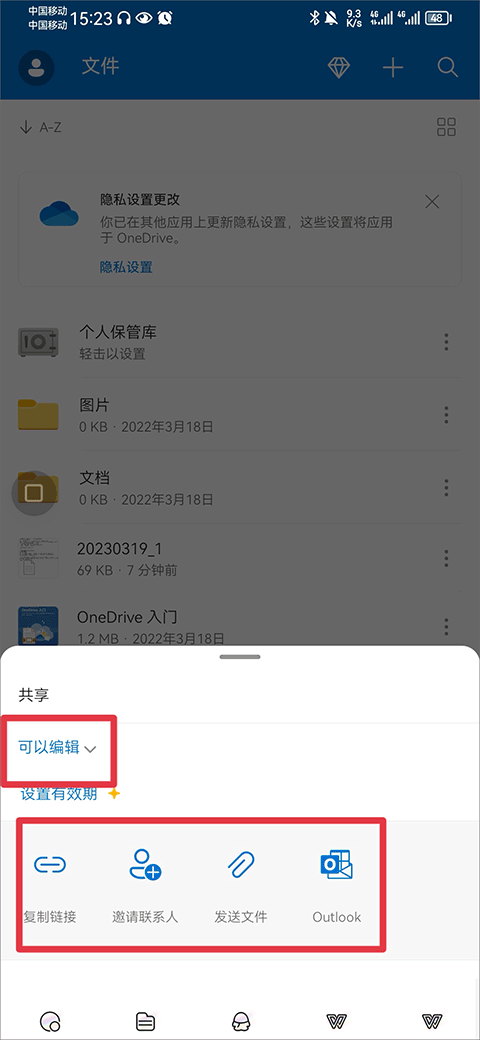 微軟網盤onedrive安卓版