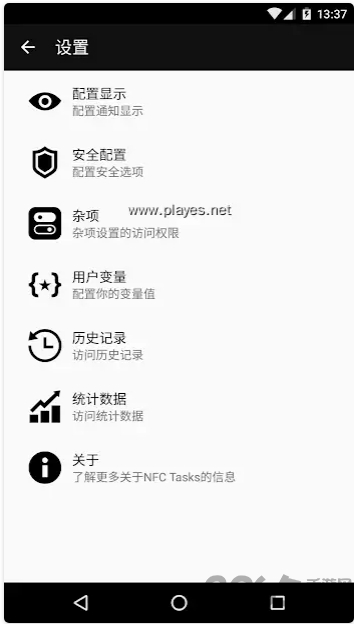 nfc tasks 汉化版