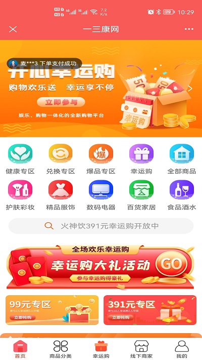 一三康网最新版