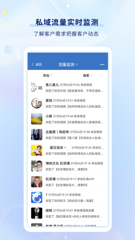 乐语易购app官方版