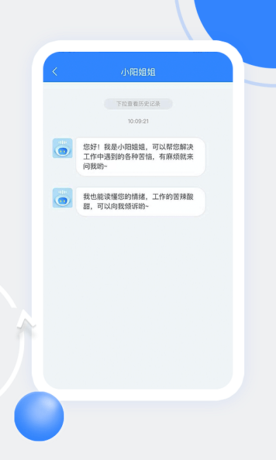 天阳科技官方版软件