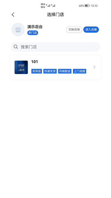 shop助手app