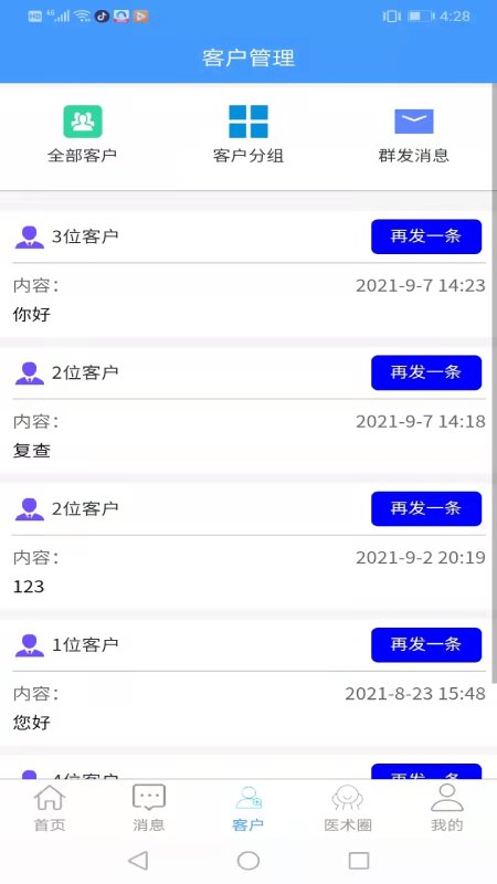 曉艾醫生端app