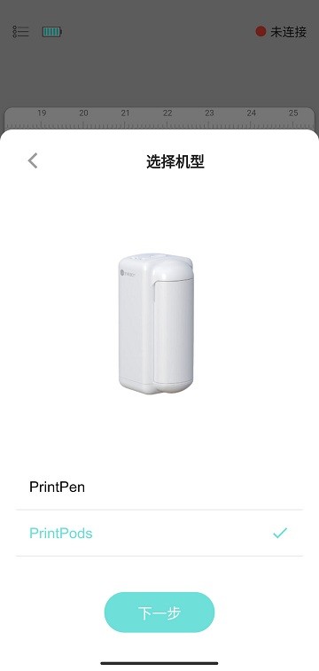 printlab官方版