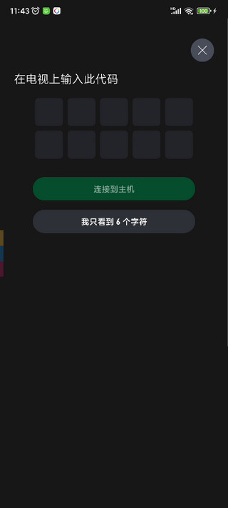 微软xbox app手机版
