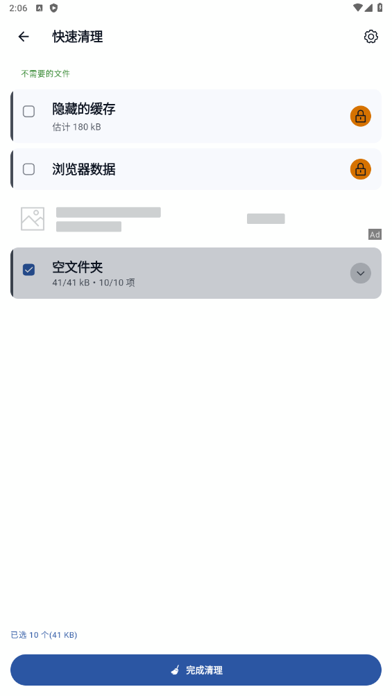 ccleaner手機(jī)版