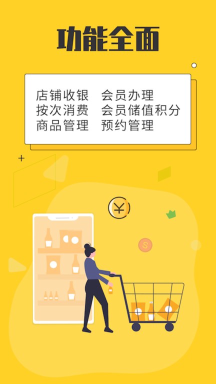金豆云会员宝app