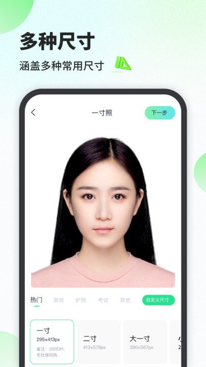 最美证件照相馆app