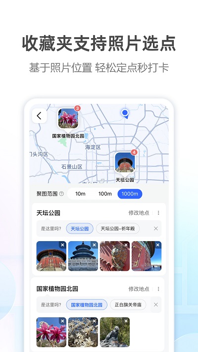 高德順風車司機端app
