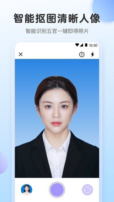 最美证件照ai制作app