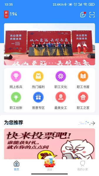 暖心京唐app
