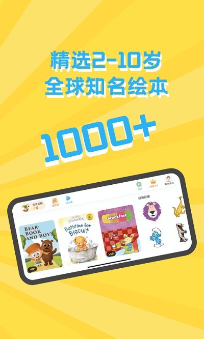 沐沐abc官方版app