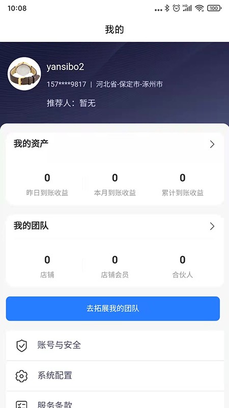 掌站宝平台