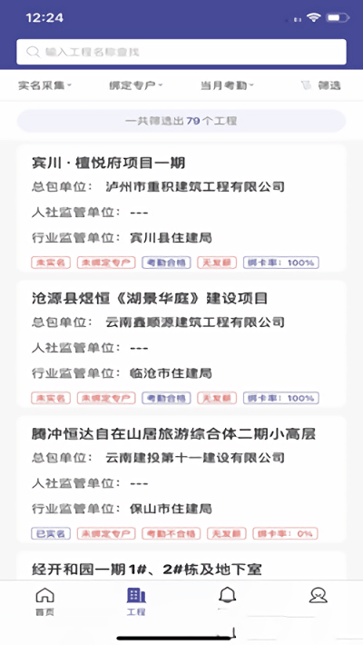 云建宝监管端手机版