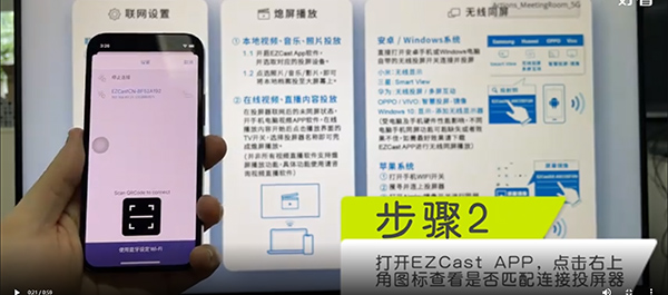 ezcast投屏器app