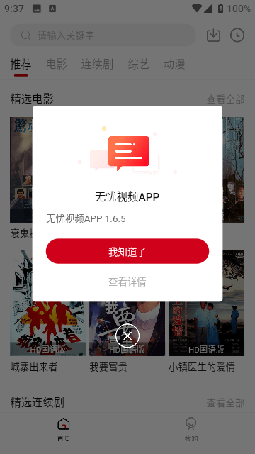 无忧视频完整版