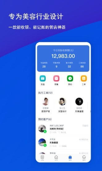 素陌美業app