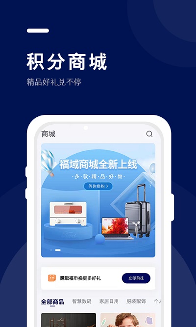福域官方版