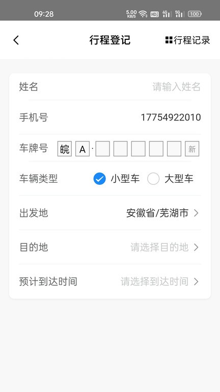 一路暢通行app