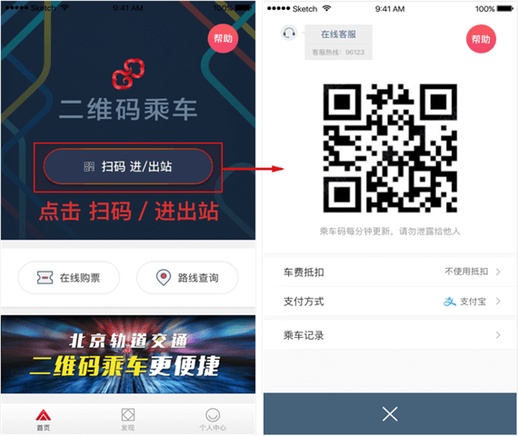 億通行官方版