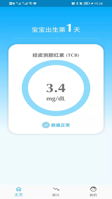 億杉母嬰最新版
