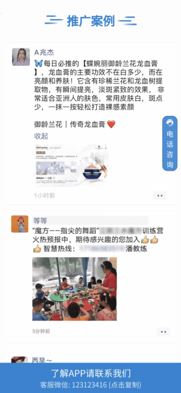 518商家联盟官方版