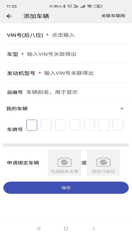 e智行app版