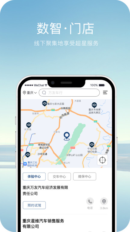 長安歐尚汽車官方版
