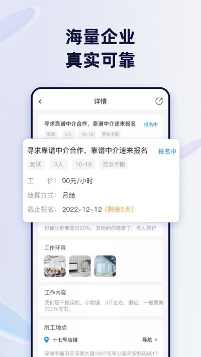 余时保中介版app