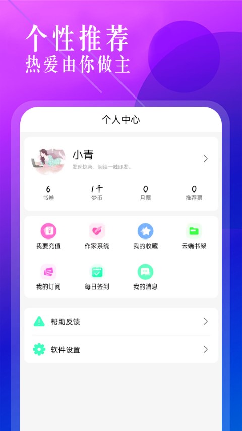 海棠书城app