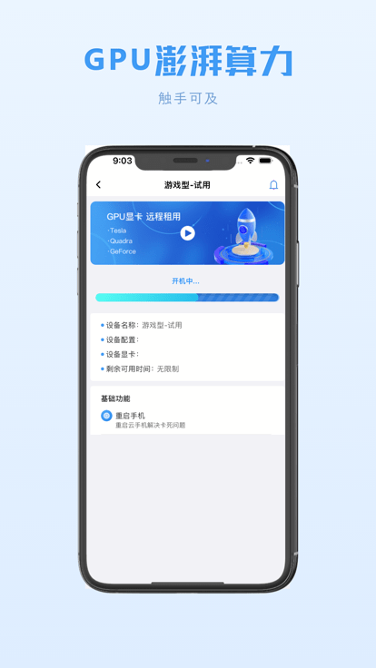 兴和云电脑官方版
