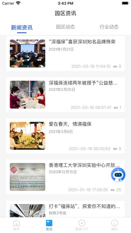 福保surfbox手机app
