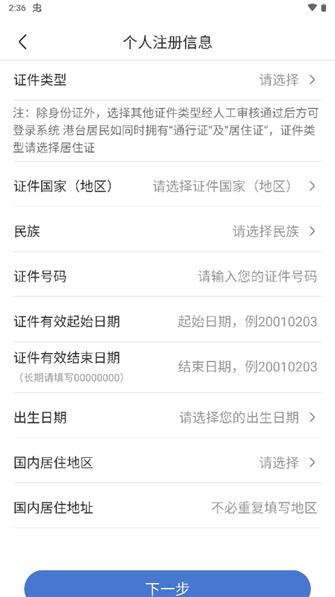 uom無(wú)人機(jī)實(shí)名登記app